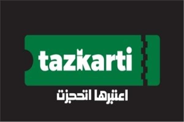شركة تذكرتي