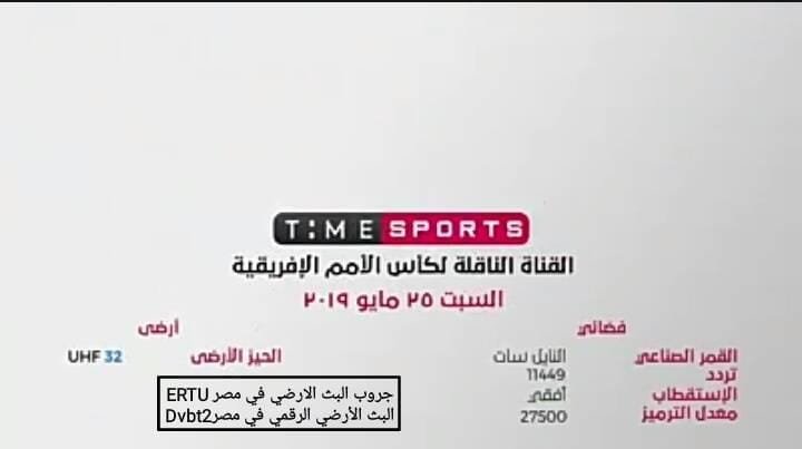 مشاهدة مباريات