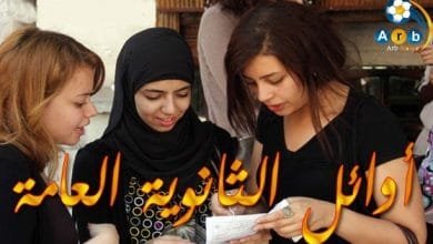 أوائل الثانوية العامة 2019