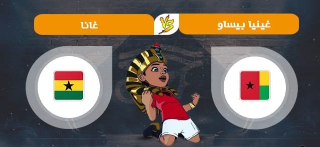 منتخب غانا