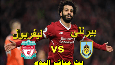 ليفربول وبيرنلي