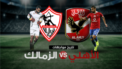 النادي الأهلي