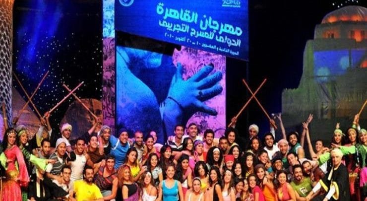 مهرجان القاهرة الدولي