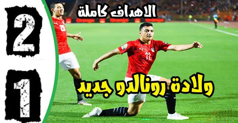 ملخص مباراة مصر ضد الكاميرون