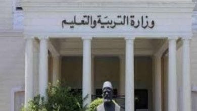 موعد بداية الترم الثاني 2020